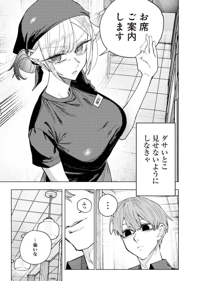 Namaiki na Gal Ane wo Wakaraseru Hanashi - Chapter 69 - Page 3