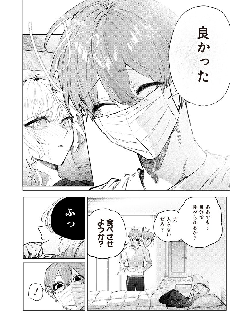 生意気なギャル姉を解らせる話 Chap 7 - Next Chap 8