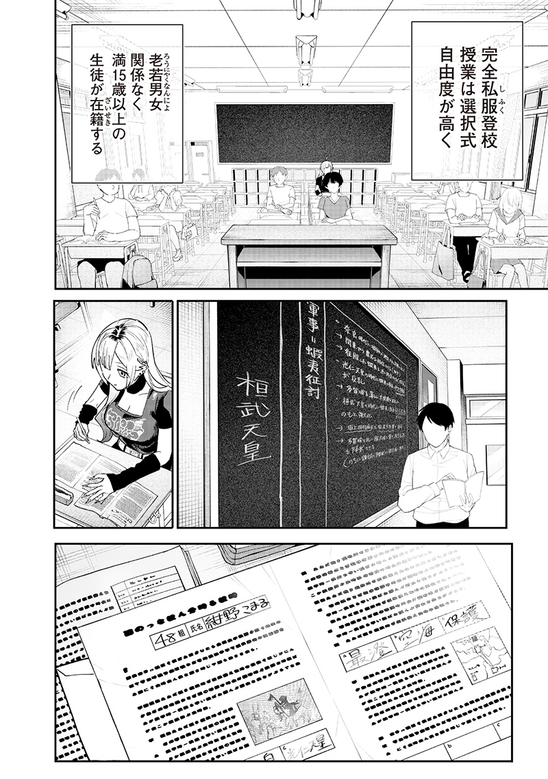 生意気なギャル姉を解らせる話 Chap 8 - Next Chap 9