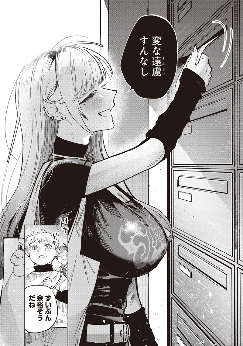 生意気なギャル姉を解らせる話 Chap 8 - Next Chap 9