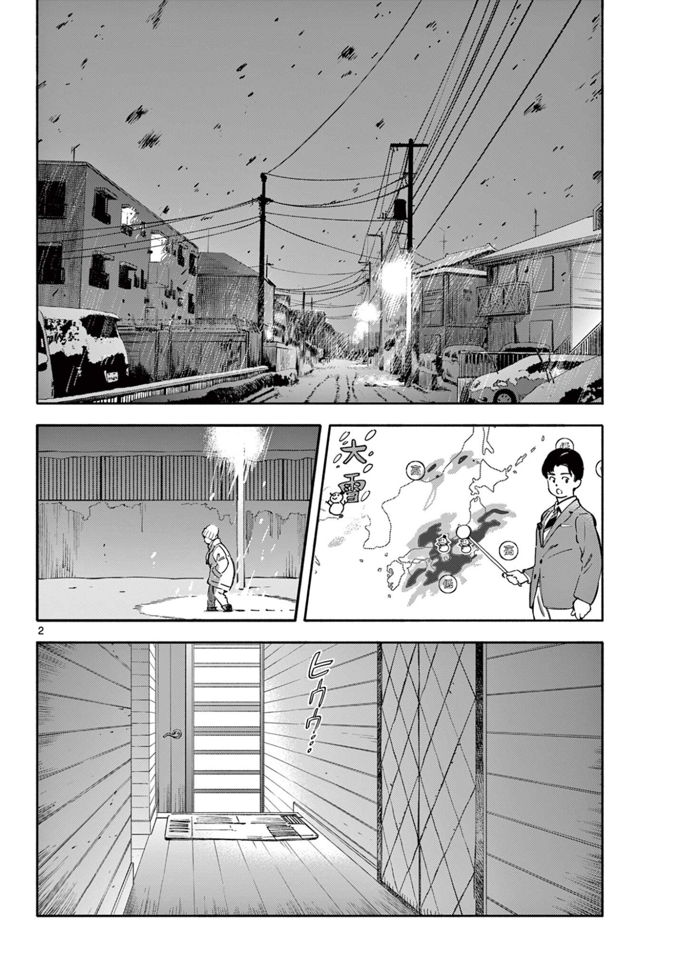 Nami no Shijima no Horizont - Chapter 32.1 - Page 2
