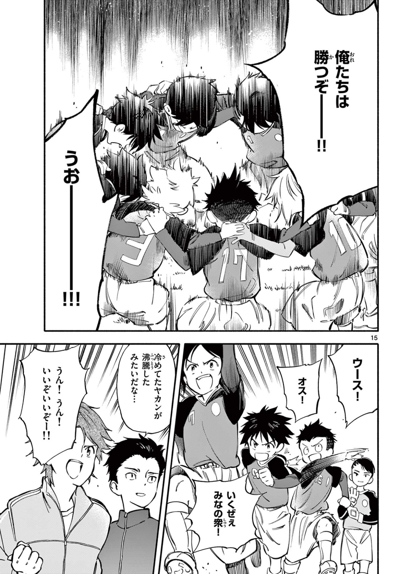 Nami no Shijima no Horizont - Chapter 32.2 - Page 1