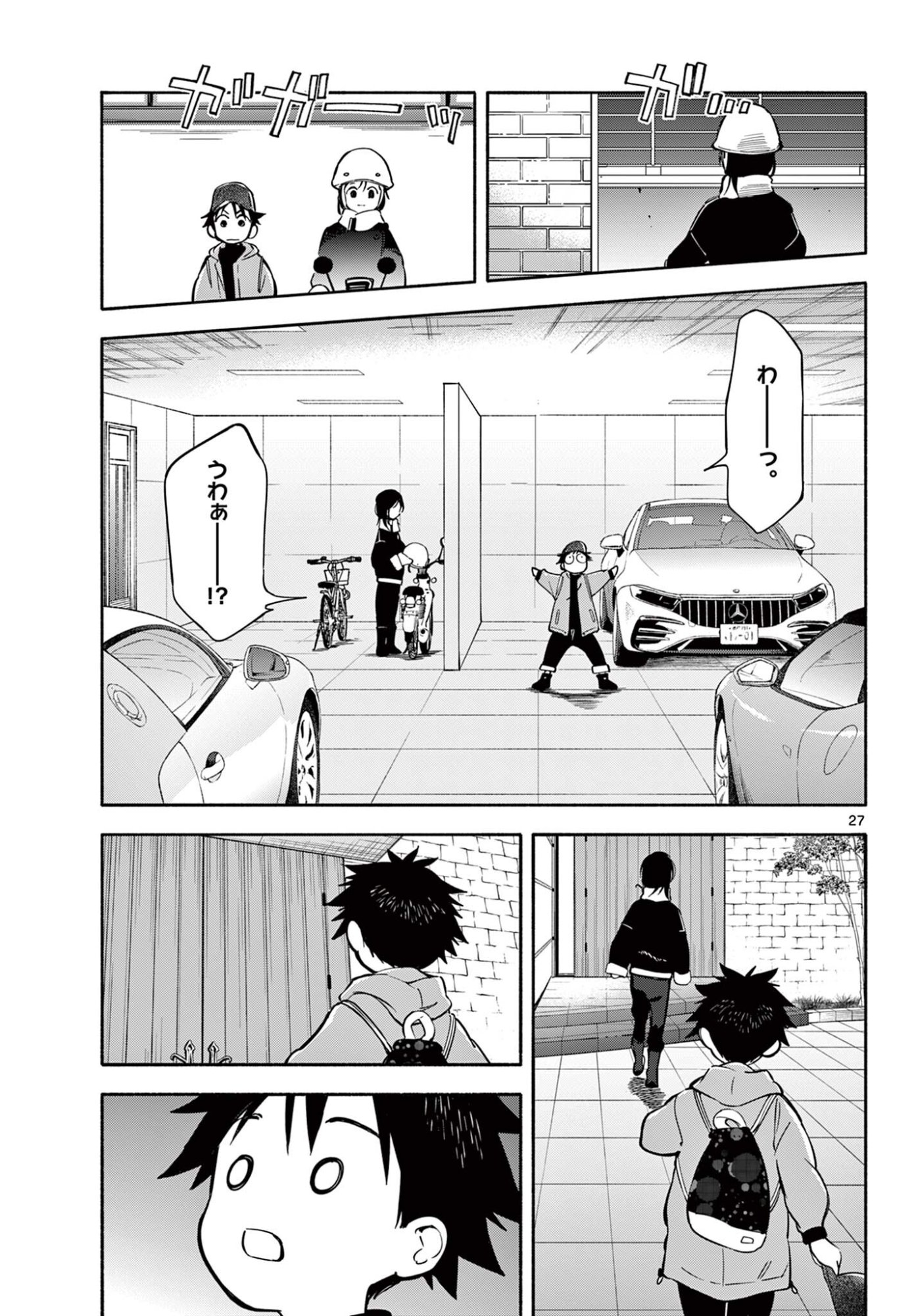 Nami no Shijima no Horizont - Chapter 32.2 - Page 13