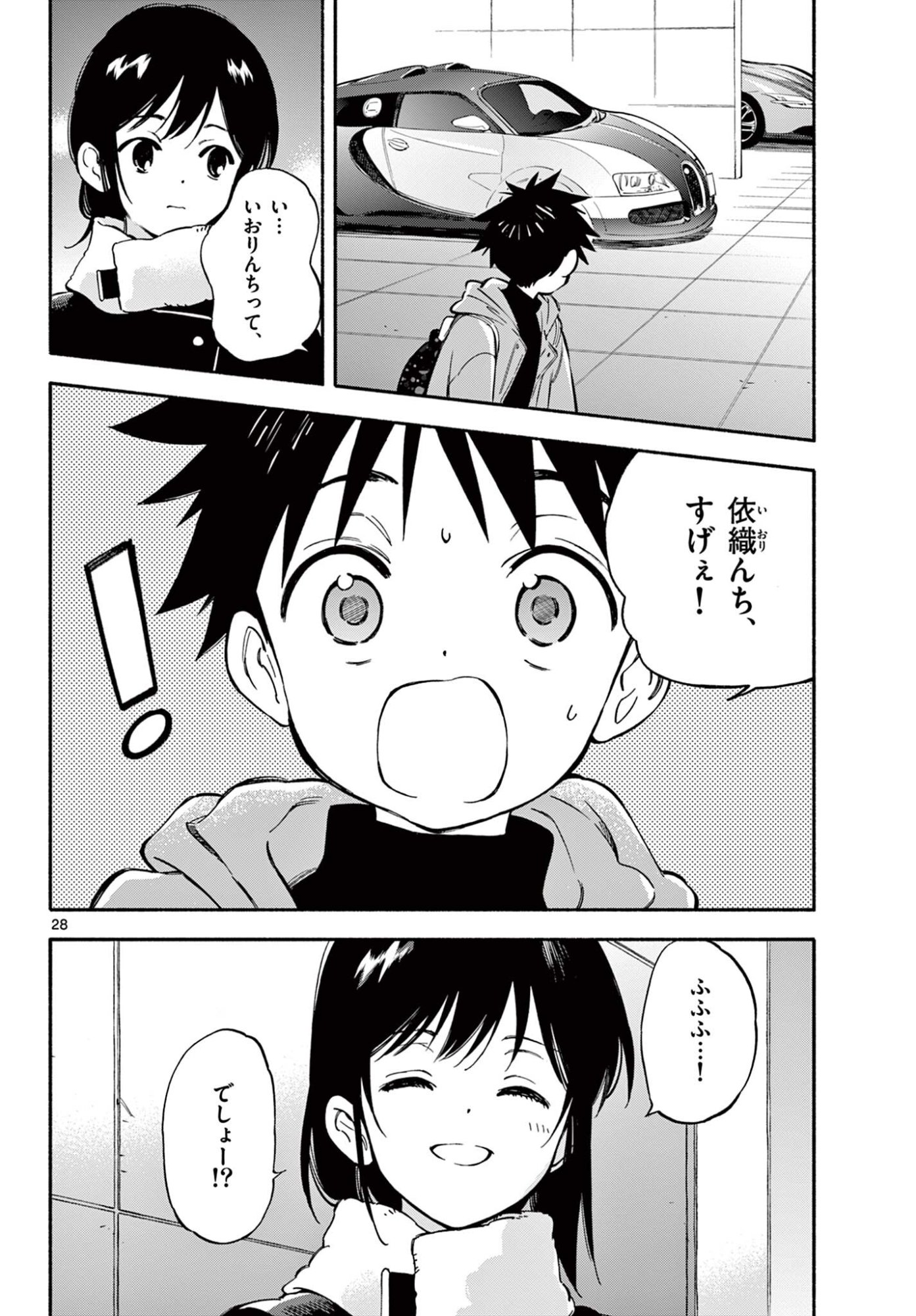 Nami no Shijima no Horizont - Chapter 32.2 - Page 14