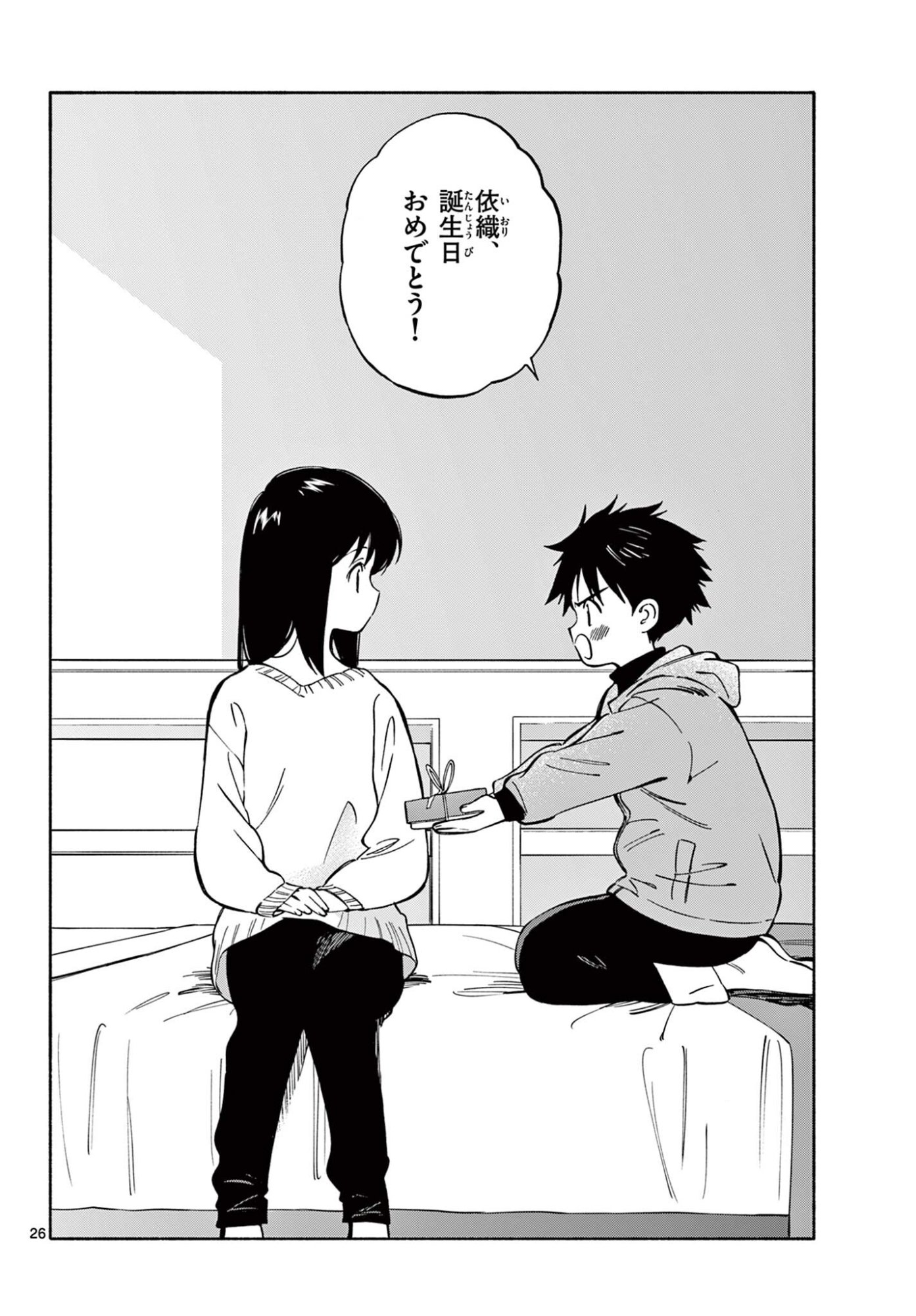 Nami no Shijima no Horizont - Chapter 33.2 - Page 11