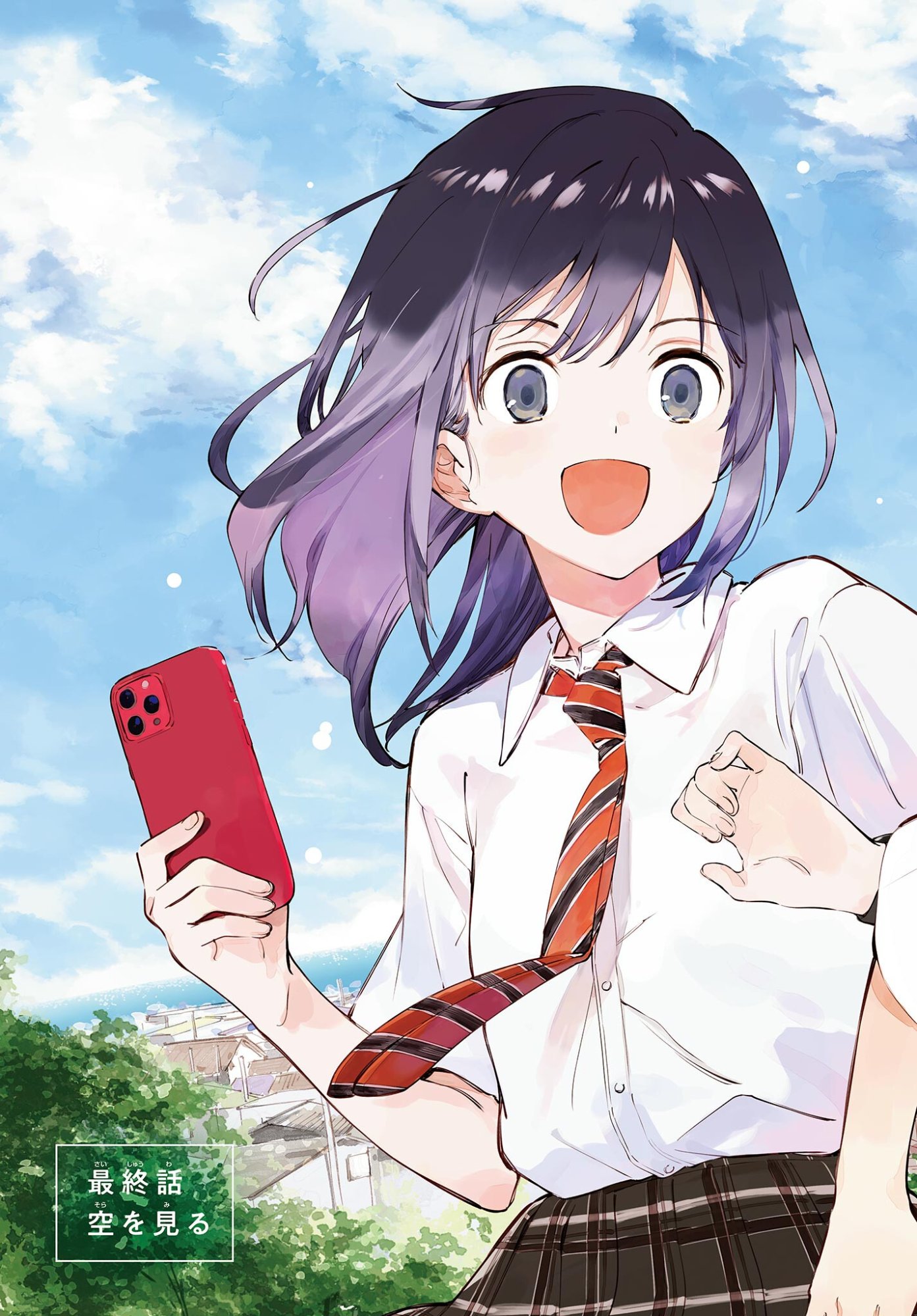 Nami no Shijima no Horizont - Chapter 34.1 - Page 3