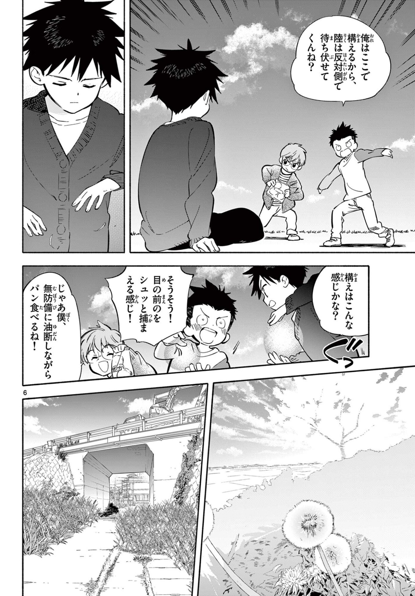 Nami no Shijima no Horizont - Chapter 34.1 - Page 6