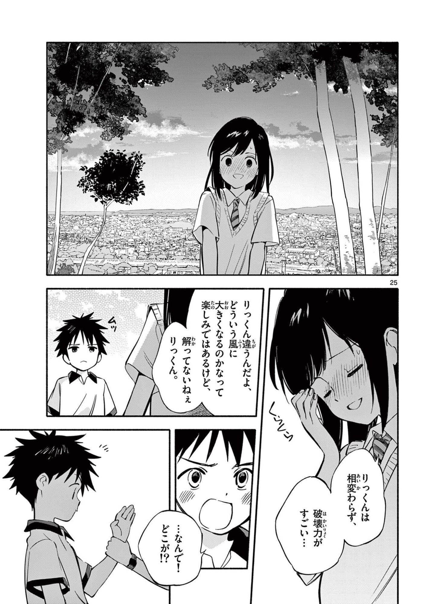 Nami no Shijima no Horizont - Chapter 34.2 - Page 12