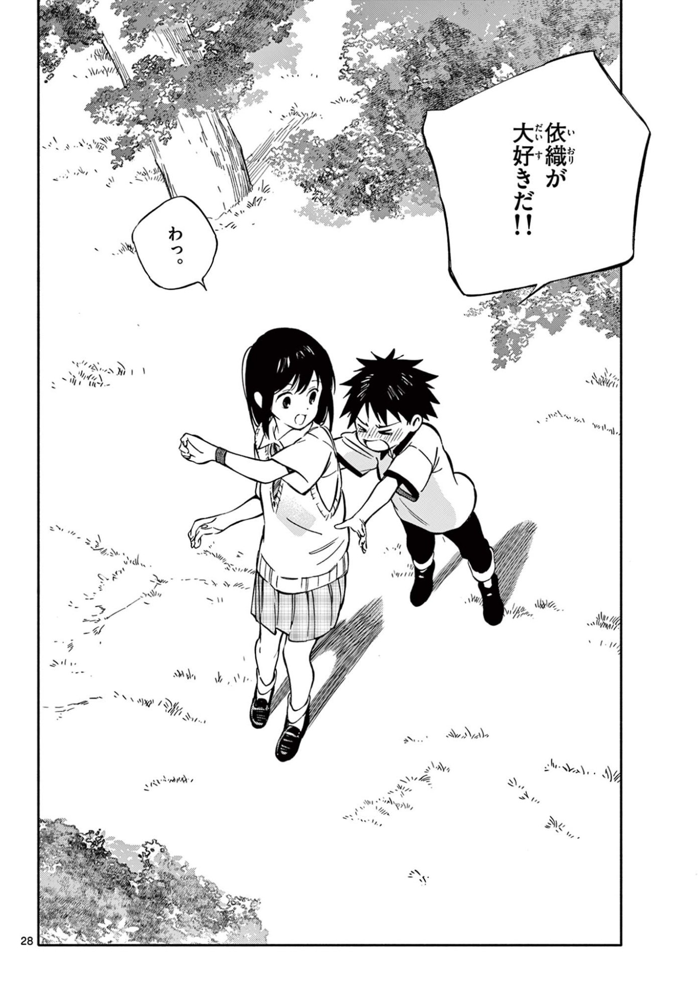 Nami no Shijima no Horizont - Chapter 34.2 - Page 15