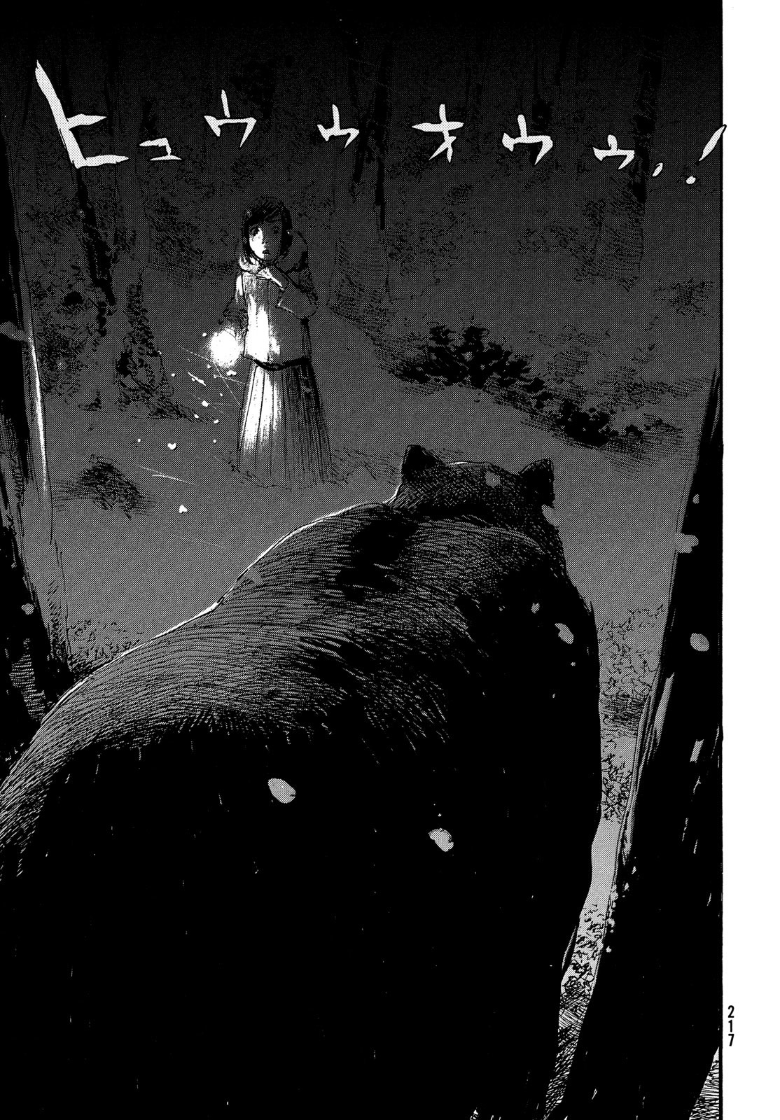 Nami yo Kiite Kure - Chapter 176 - Page 17