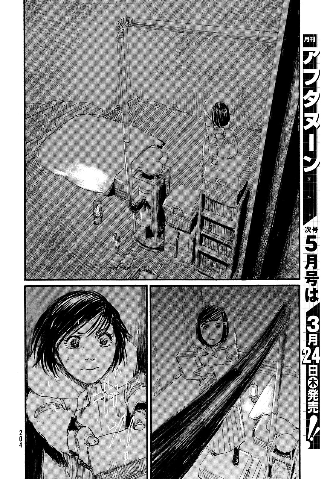 Nami yo Kiite Kure - Chapter 176 - Page 4