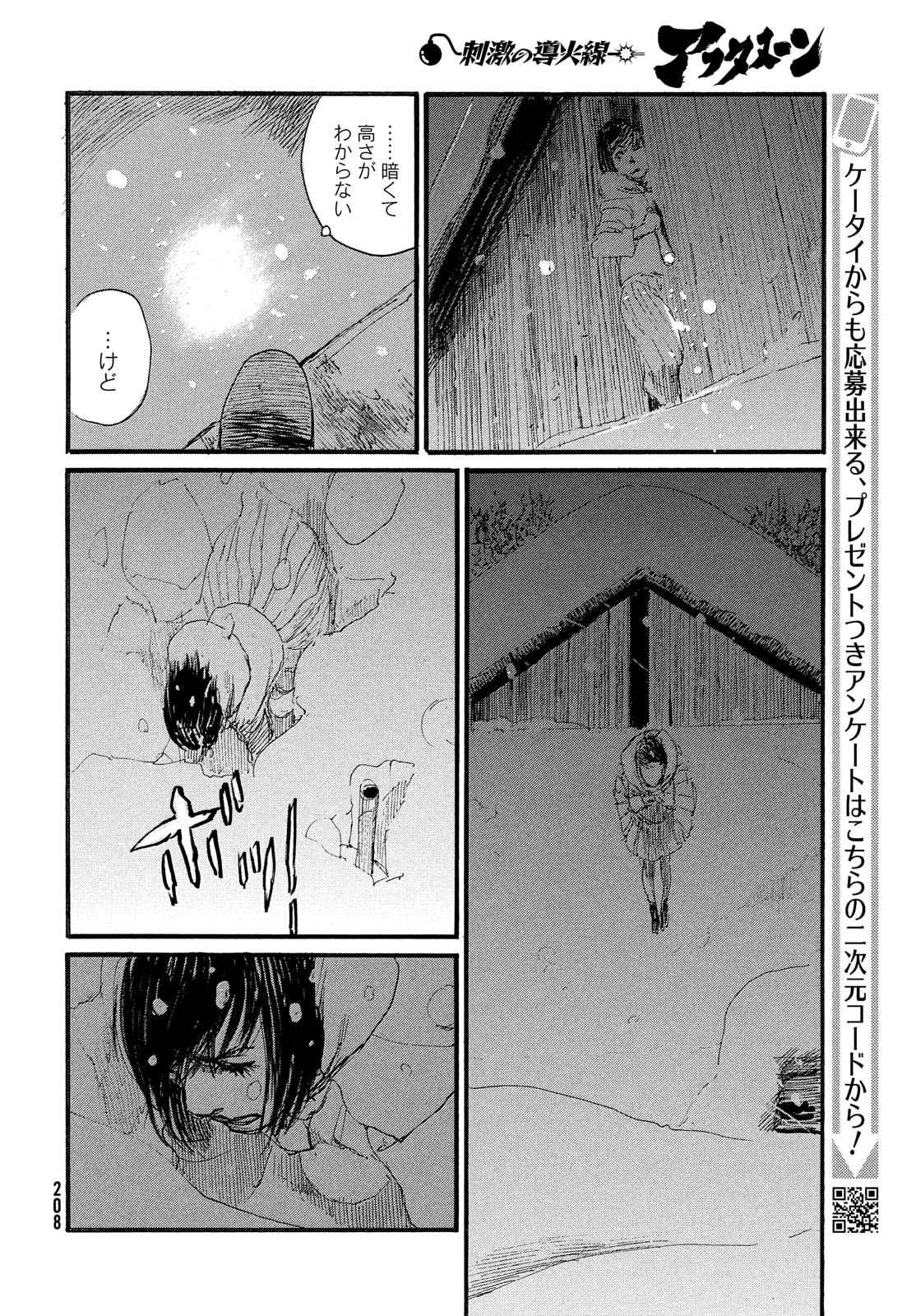 Nami yo Kiite Kure - Chapter 176 - Page 8