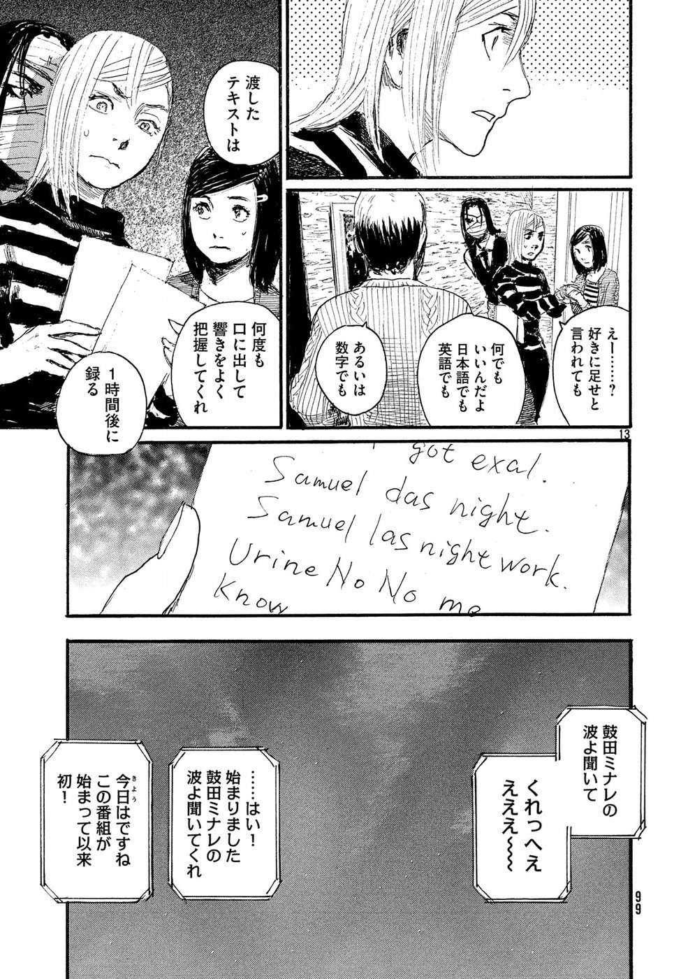 Nami yo Kiite Kure - Chapter 40 - Page 13