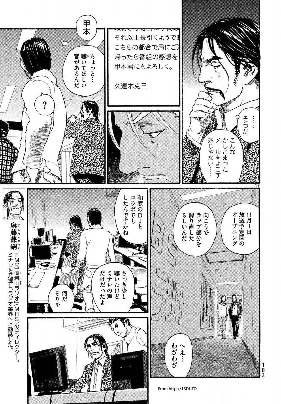 Nami yo Kiite Kure - Chapter 40 - Page 17