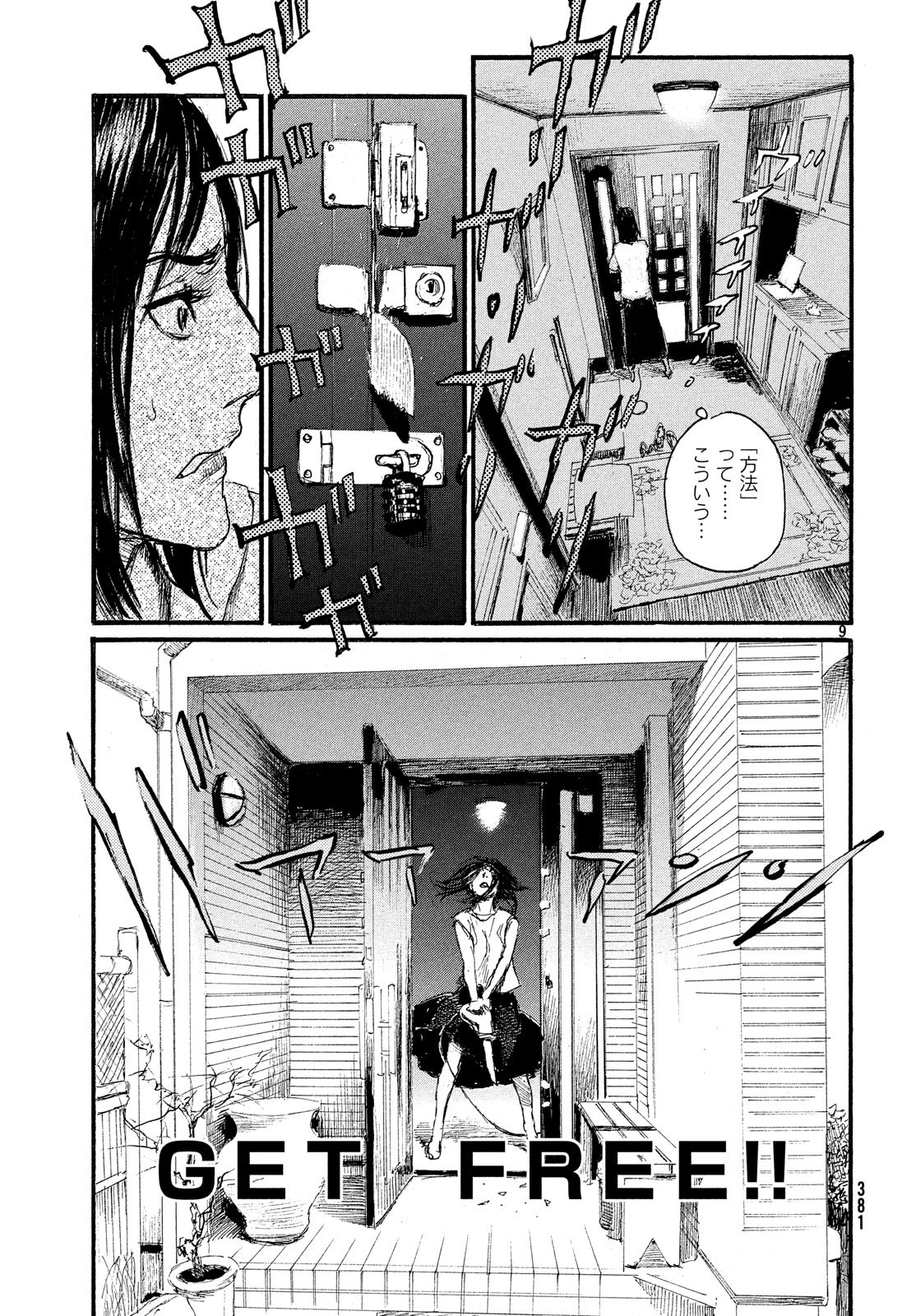 Nami yo Kiite Kure - Chapter 45 - Page 9