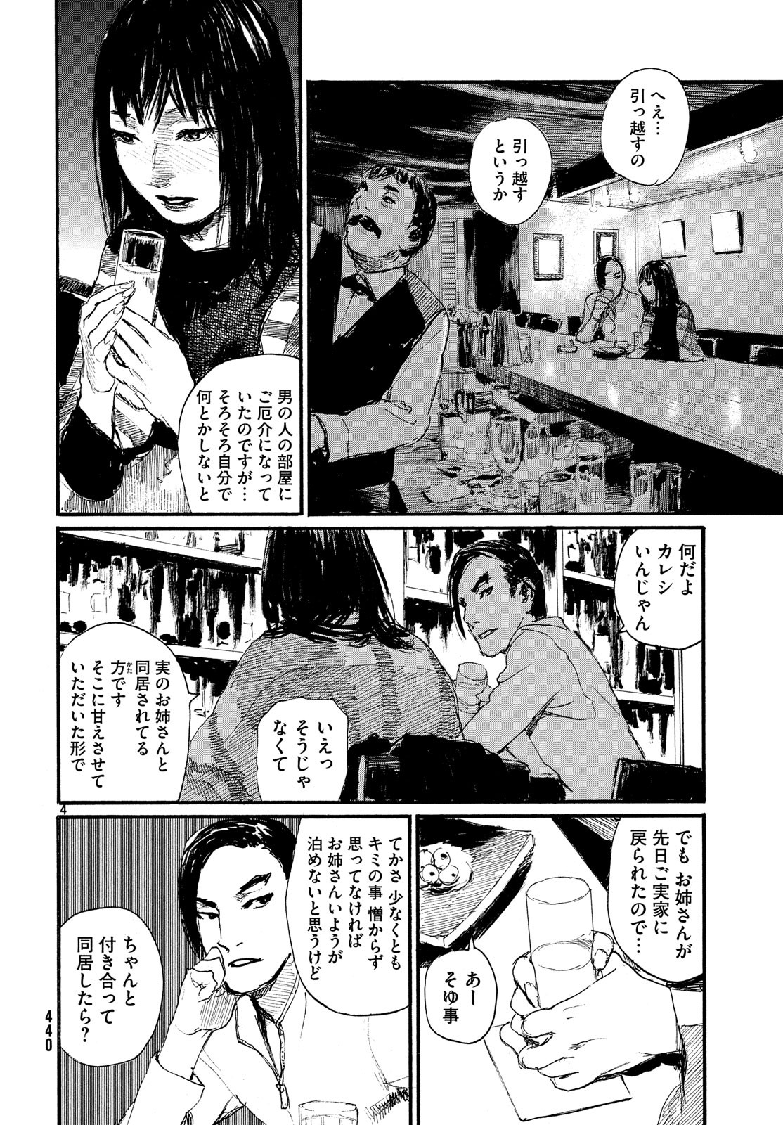 Nami yo Kiite Kure - Chapter 48 - Page 4