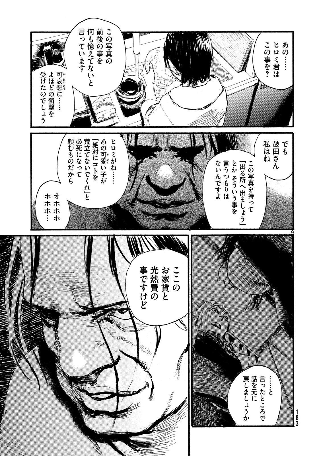 Nami yo Kiite Kure - Chapter 51 - Page 9