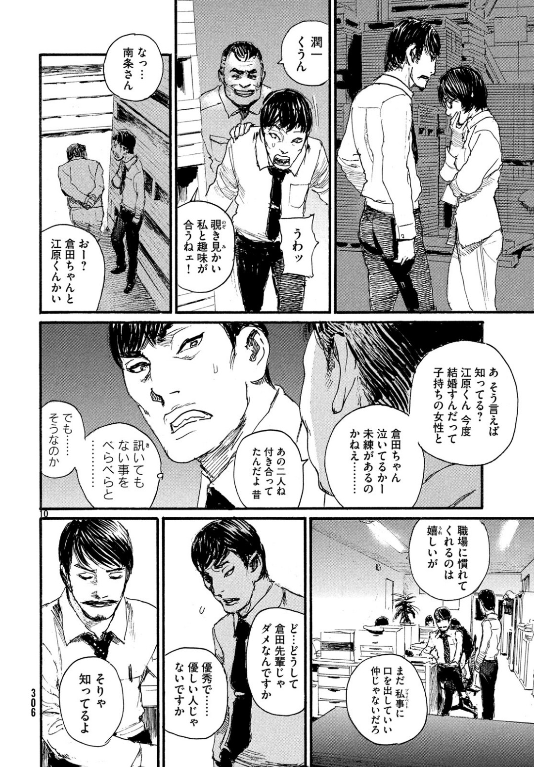 Nami yo Kiite Kure - Chapter 52 - Page 10