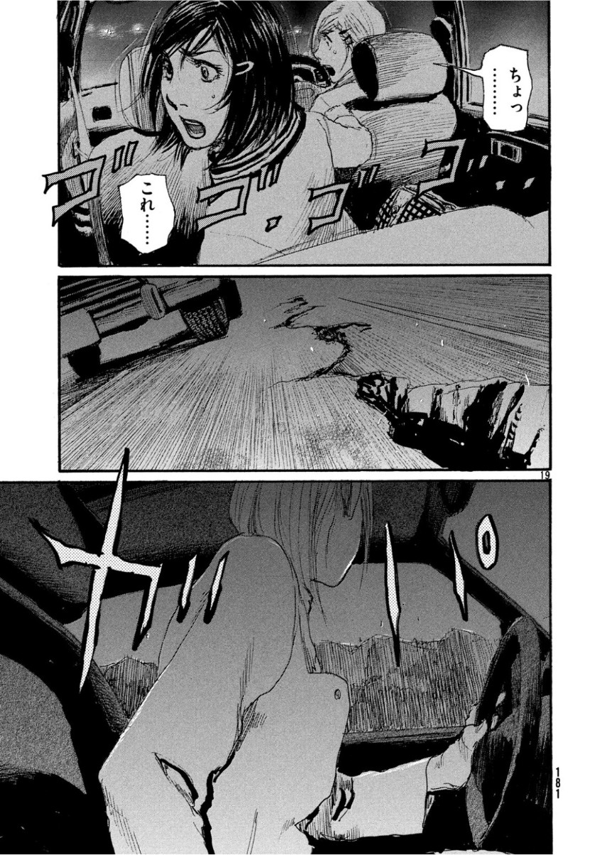 Nami yo Kiite Kure - Chapter 54 - Page 19