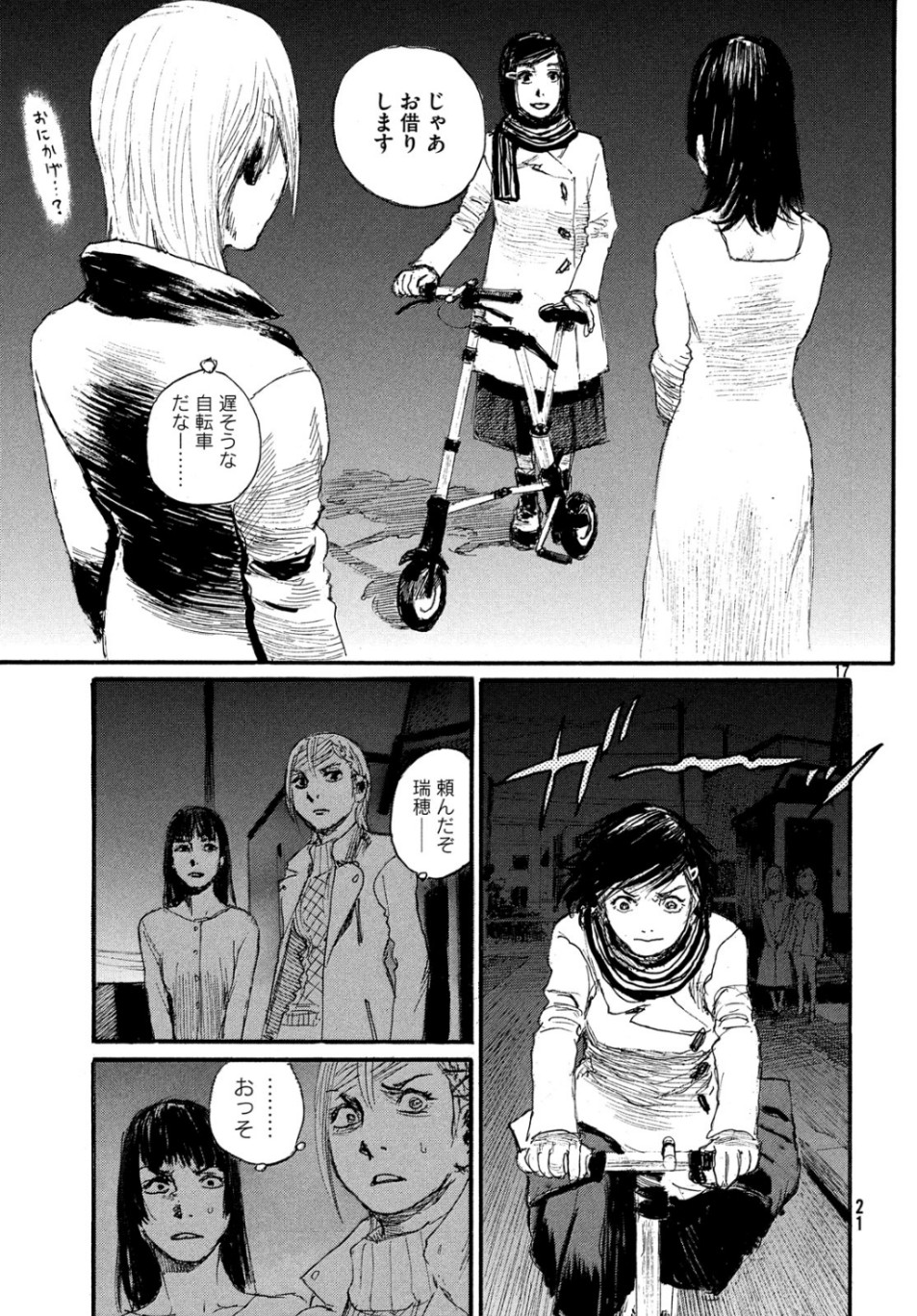 Nami yo Kiite Kure - Chapter 56 - Page 18