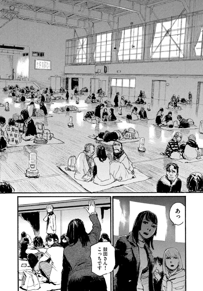 Nami yo Kiite Kure - Chapter 58 - Page 16