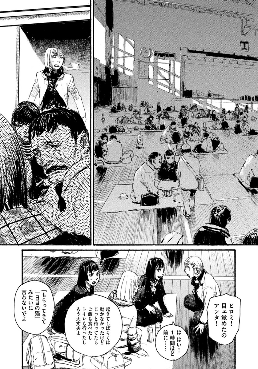 Nami yo Kiite Kure - Chapter 58 - Page 17