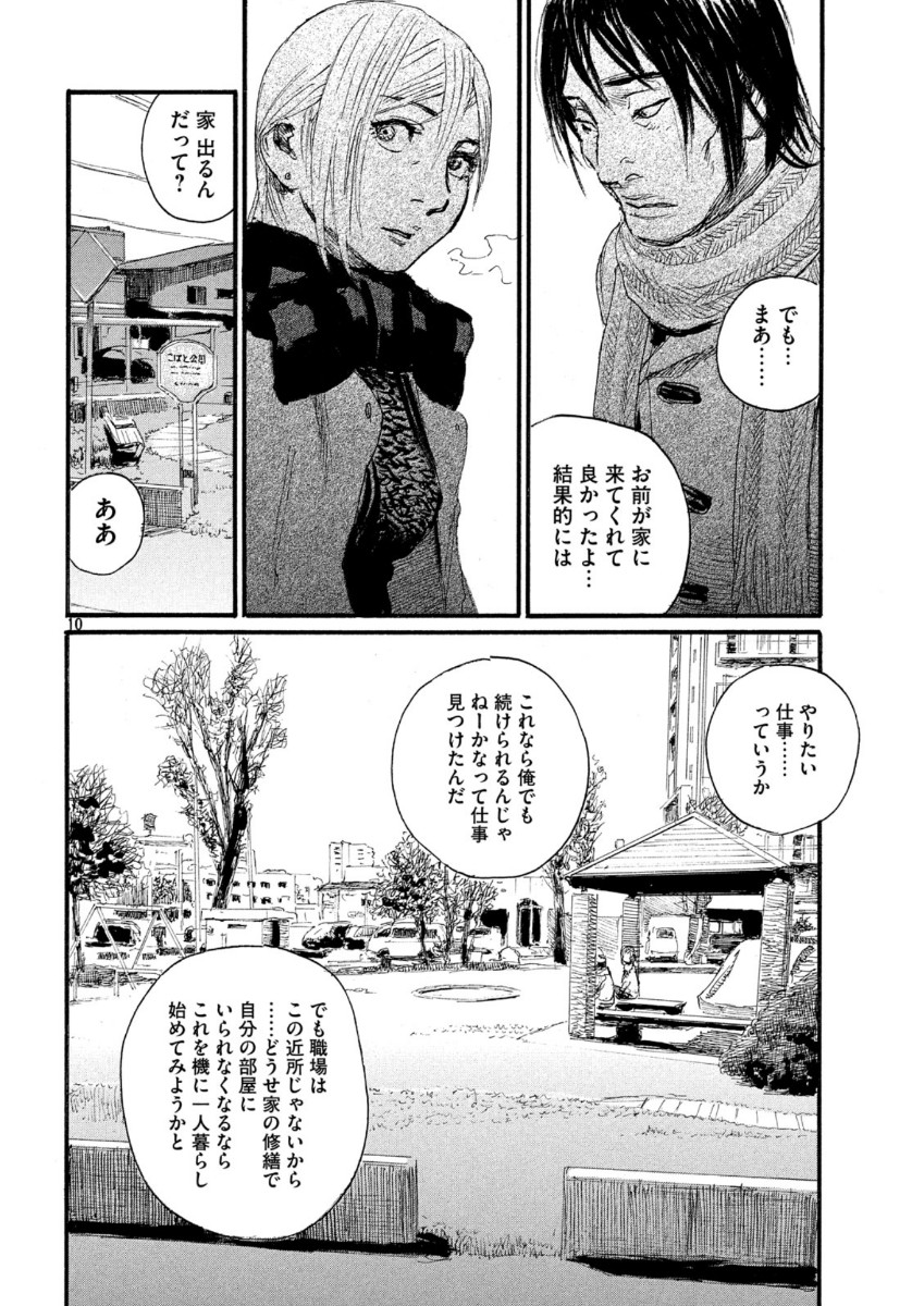 Nami yo Kiite Kure - Chapter 61 - Page 13