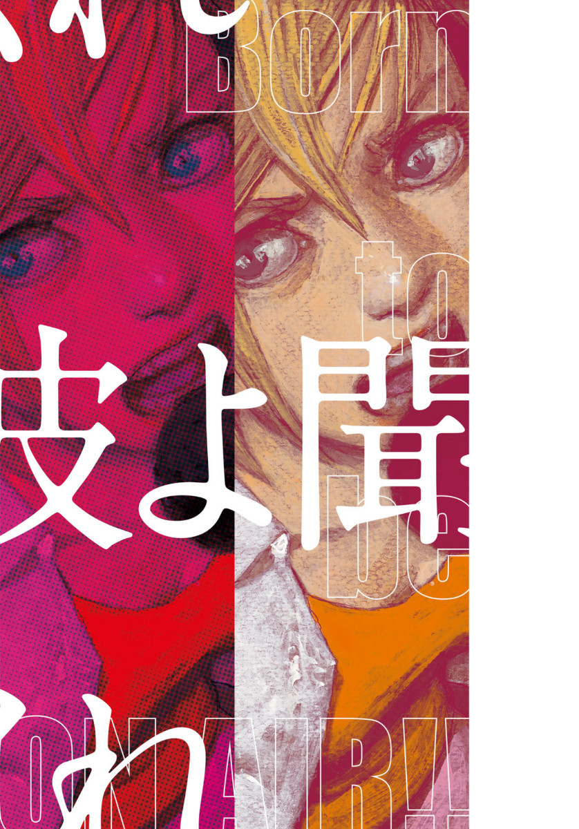 Nami yo Kiite Kure - Chapter 61 - Page 2