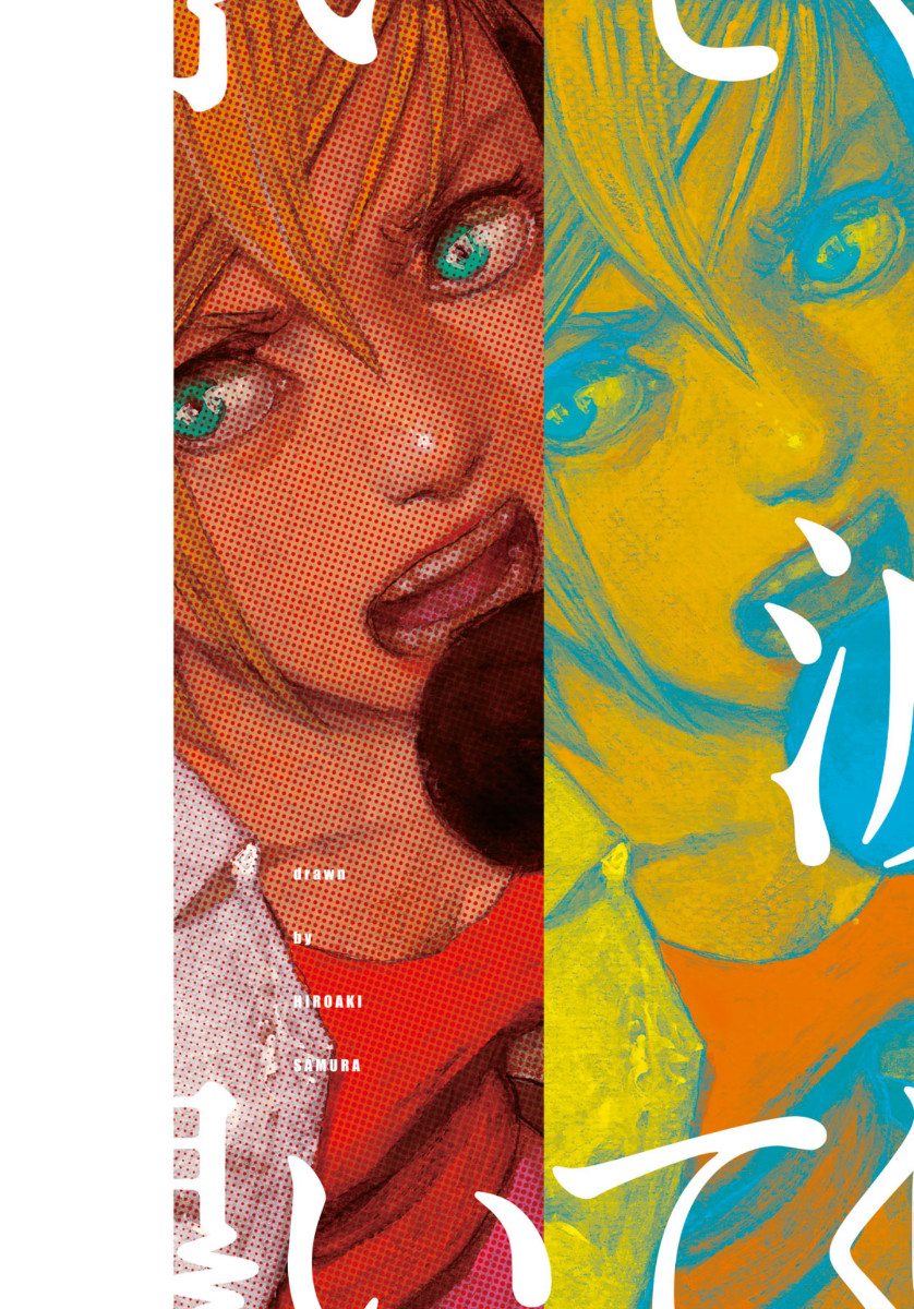 Nami yo Kiite Kure - Chapter 61 - Page 3