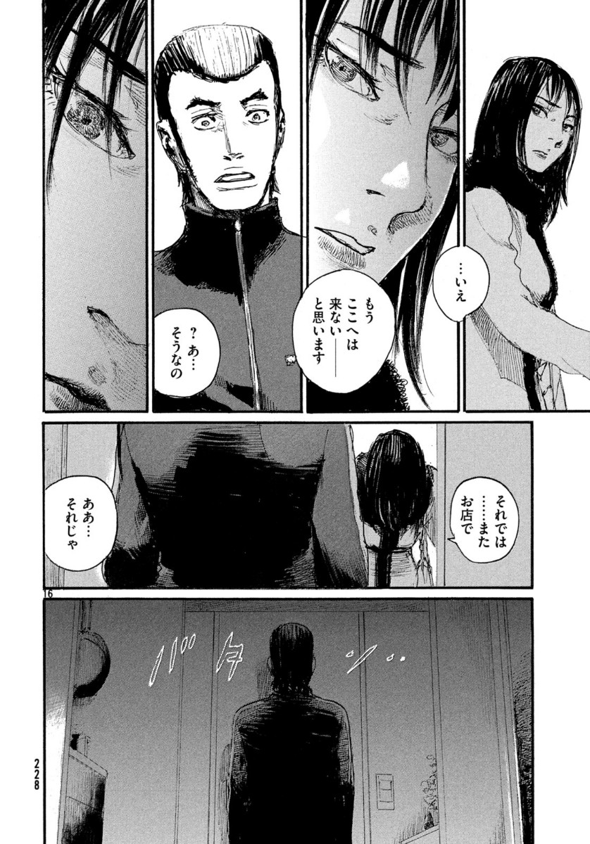 Nami yo Kiite Kure - Chapter 62 - Page 16