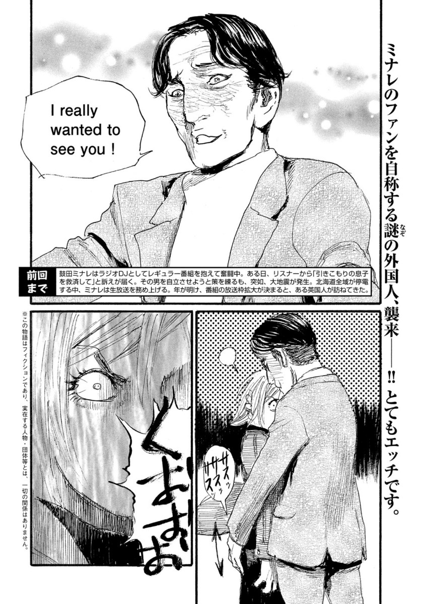 Nami yo Kiite Kure - Chapter 63 - Page 2