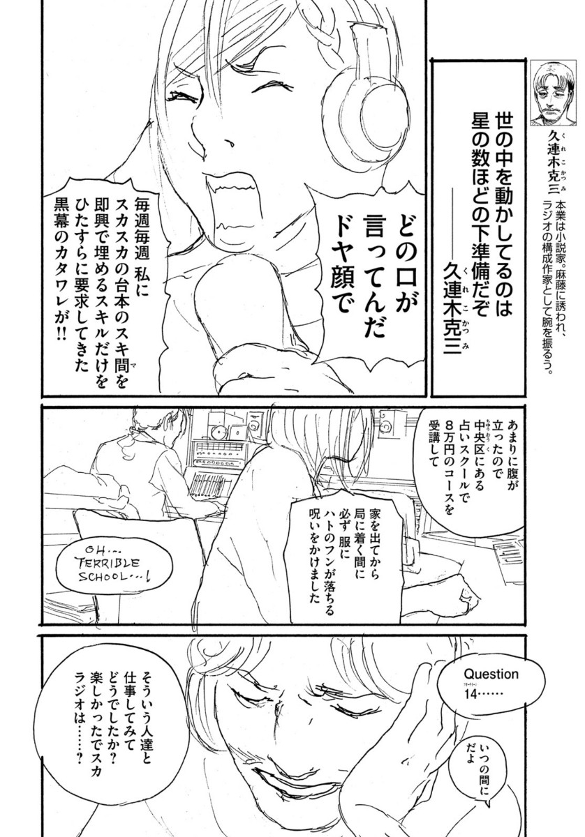 Nami yo Kiite Kure - Chapter 65 - Page 14