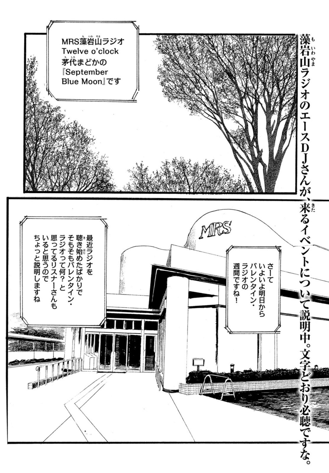 Nami yo Kiite Kure - Chapter 71 - Page 2