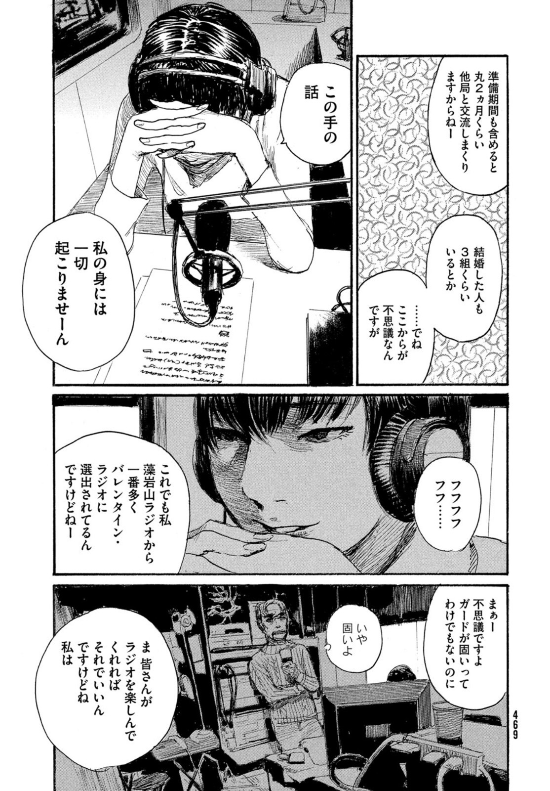 Nami yo Kiite Kure - Chapter 71 - Page 5