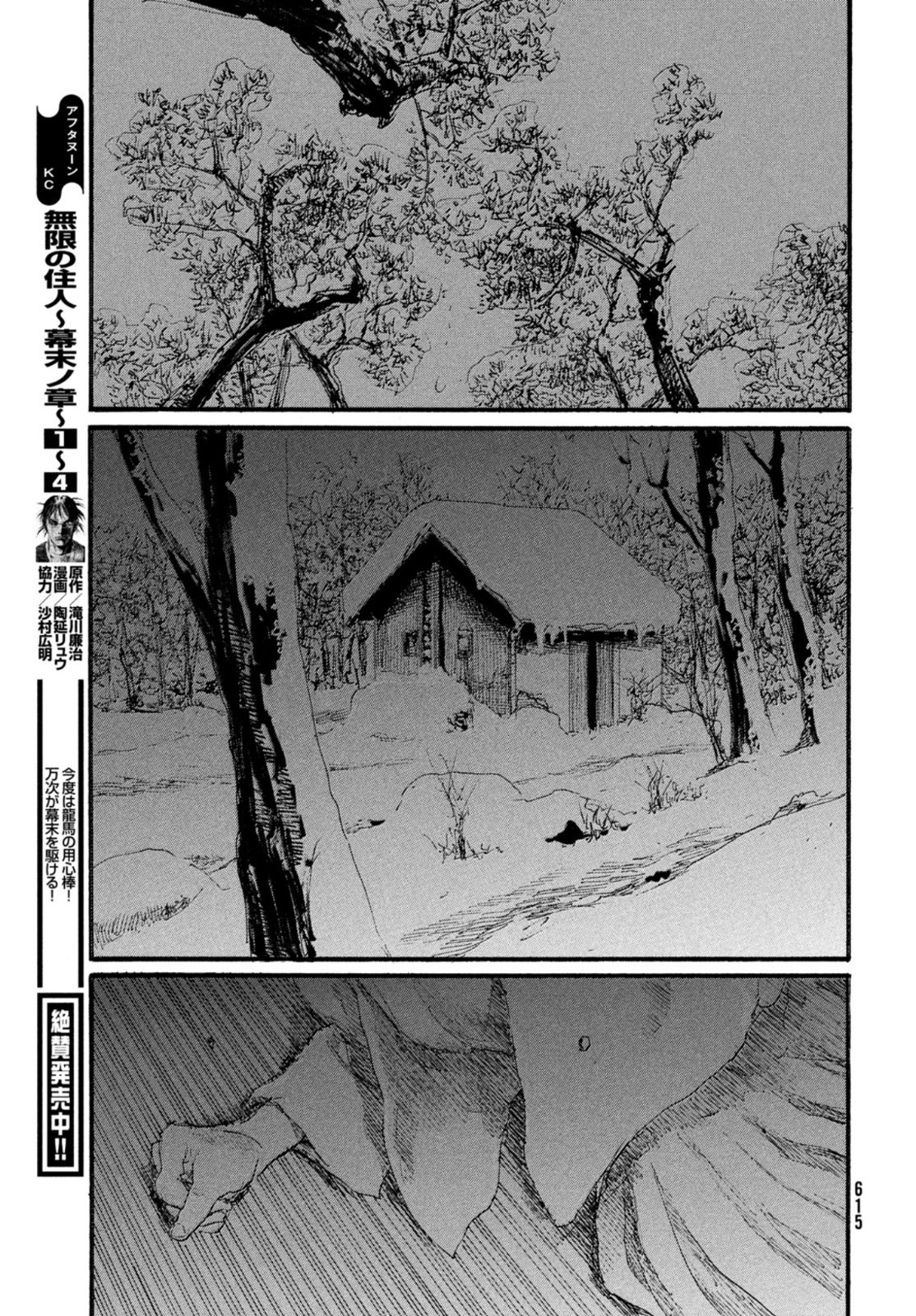 Nami yo Kiite Kure - Chapter 72 - Page 21