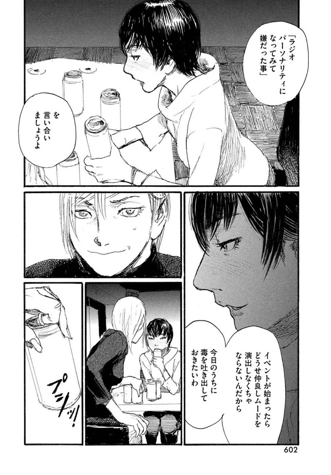 Nami yo Kiite Kure - Chapter 72 - Page 8