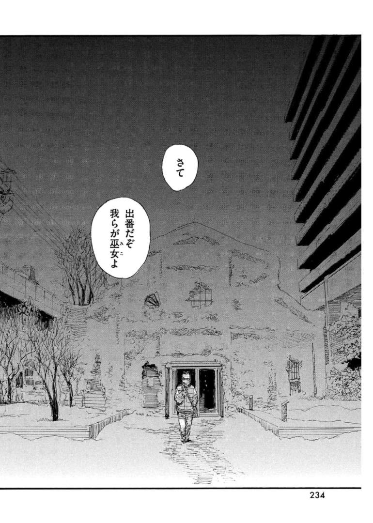 Nami yo Kiite Kure - Chapter 74 - Page 20