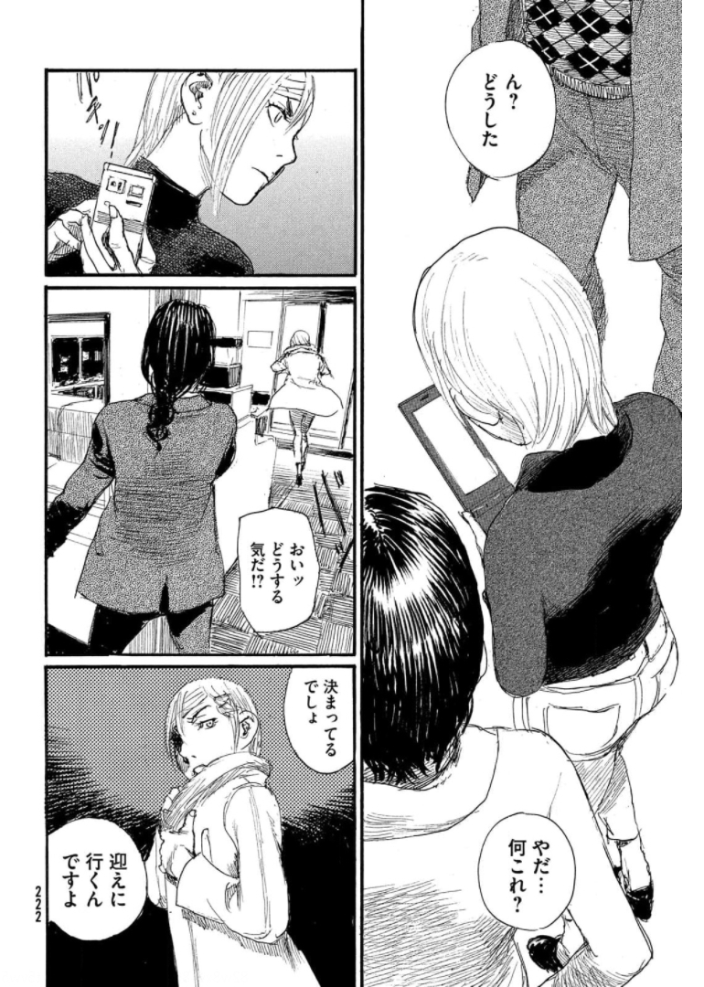 Nami yo Kiite Kure - Chapter 74 - Page 8