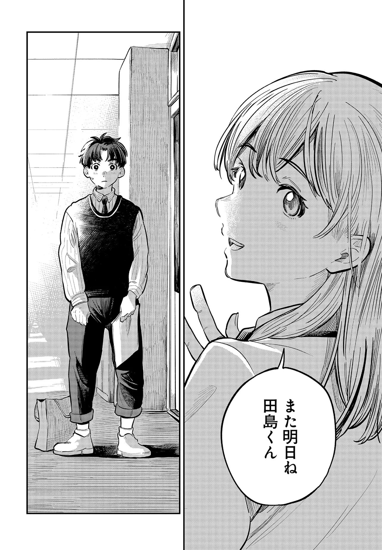 Nami yori mo Odayaka de, Hoshi yori mo Aoku - Chapter 1 - Page 27