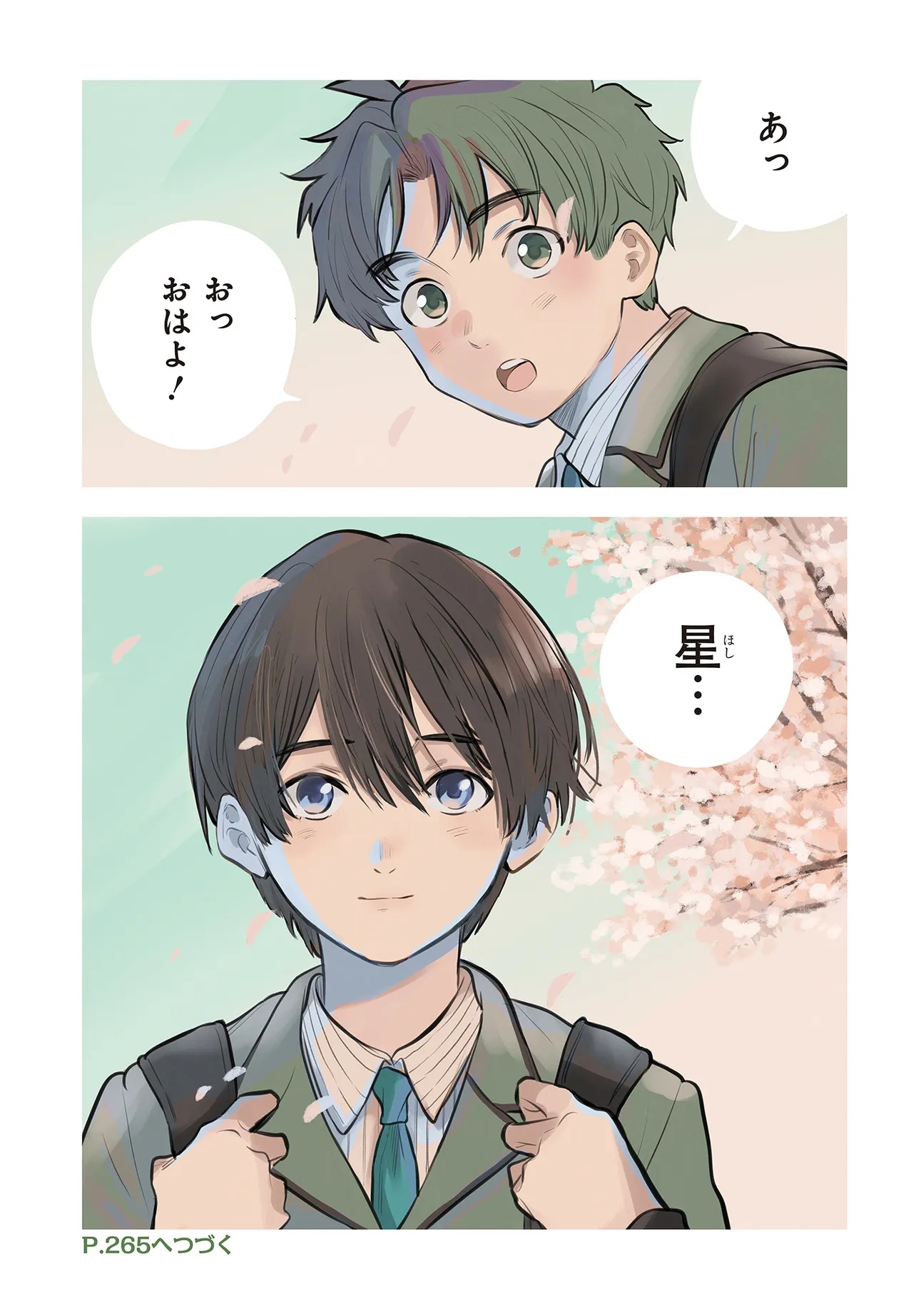 Nami yori mo Odayaka de, Hoshi yori mo Aoku - Chapter 1 - Page 3