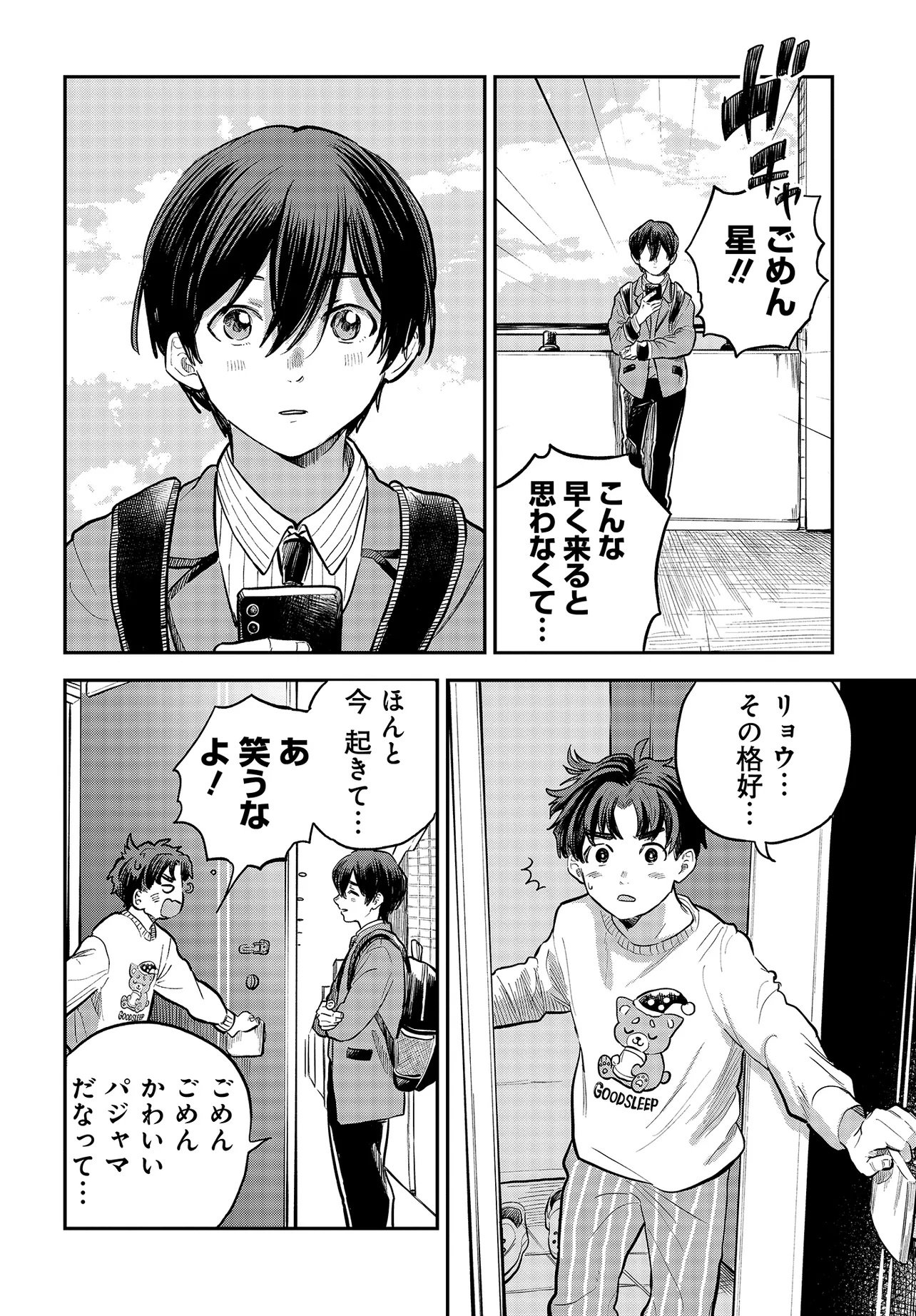 Nami yori mo Odayaka de, Hoshi yori mo Aoku - Chapter 1 - Page 31