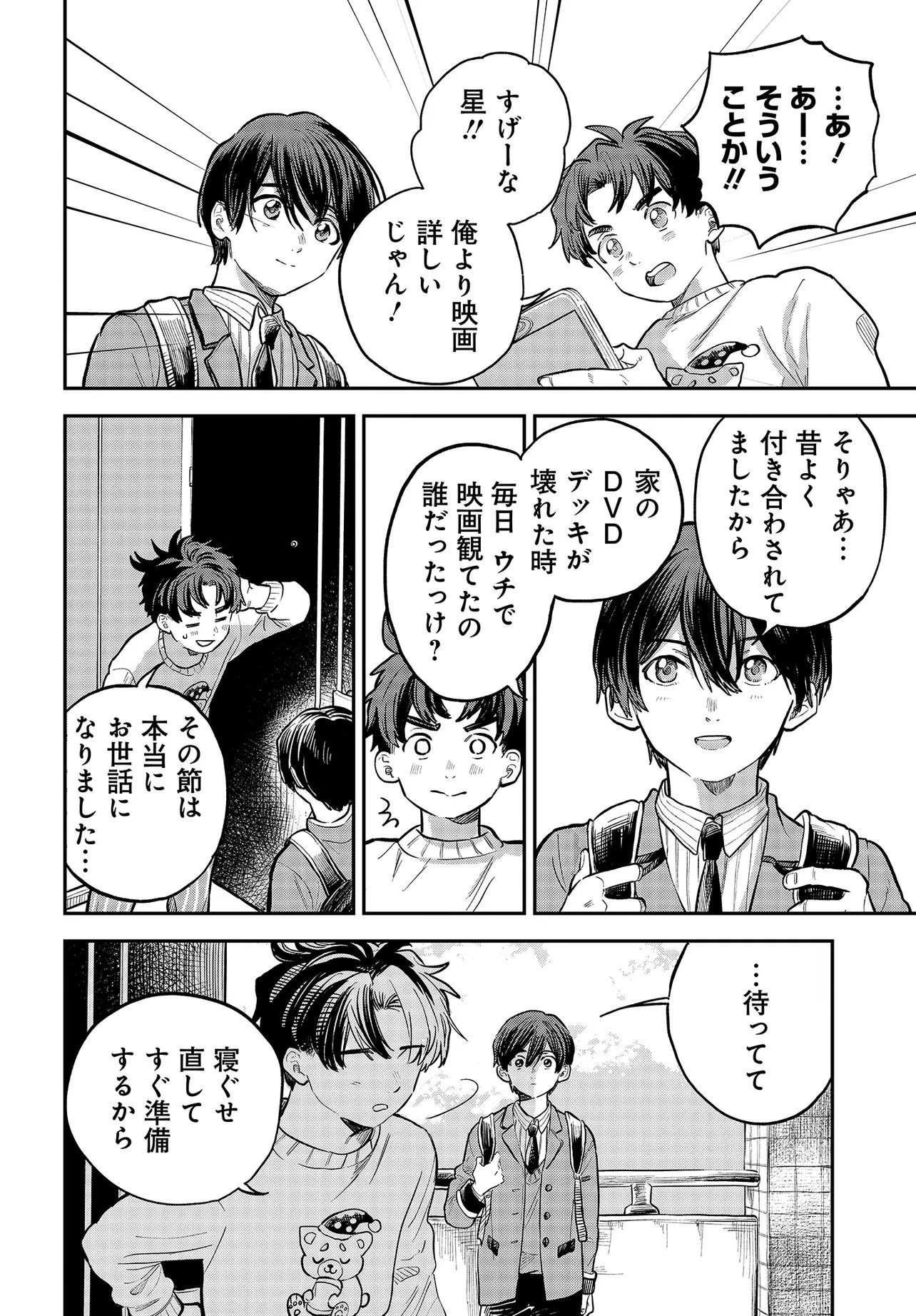 Nami yori mo Odayaka de, Hoshi yori mo Aoku - Chapter 1 - Page 33