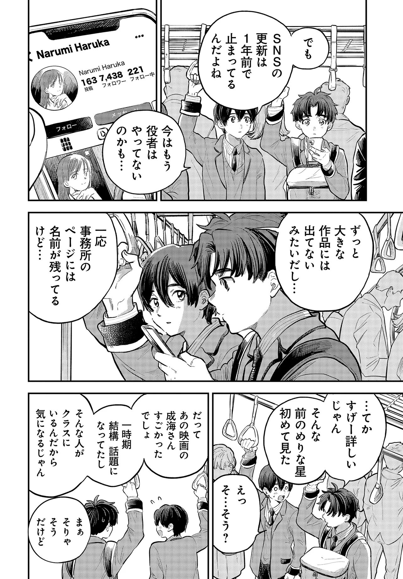 Nami yori mo Odayaka de, Hoshi yori mo Aoku - Chapter 1 - Page 35