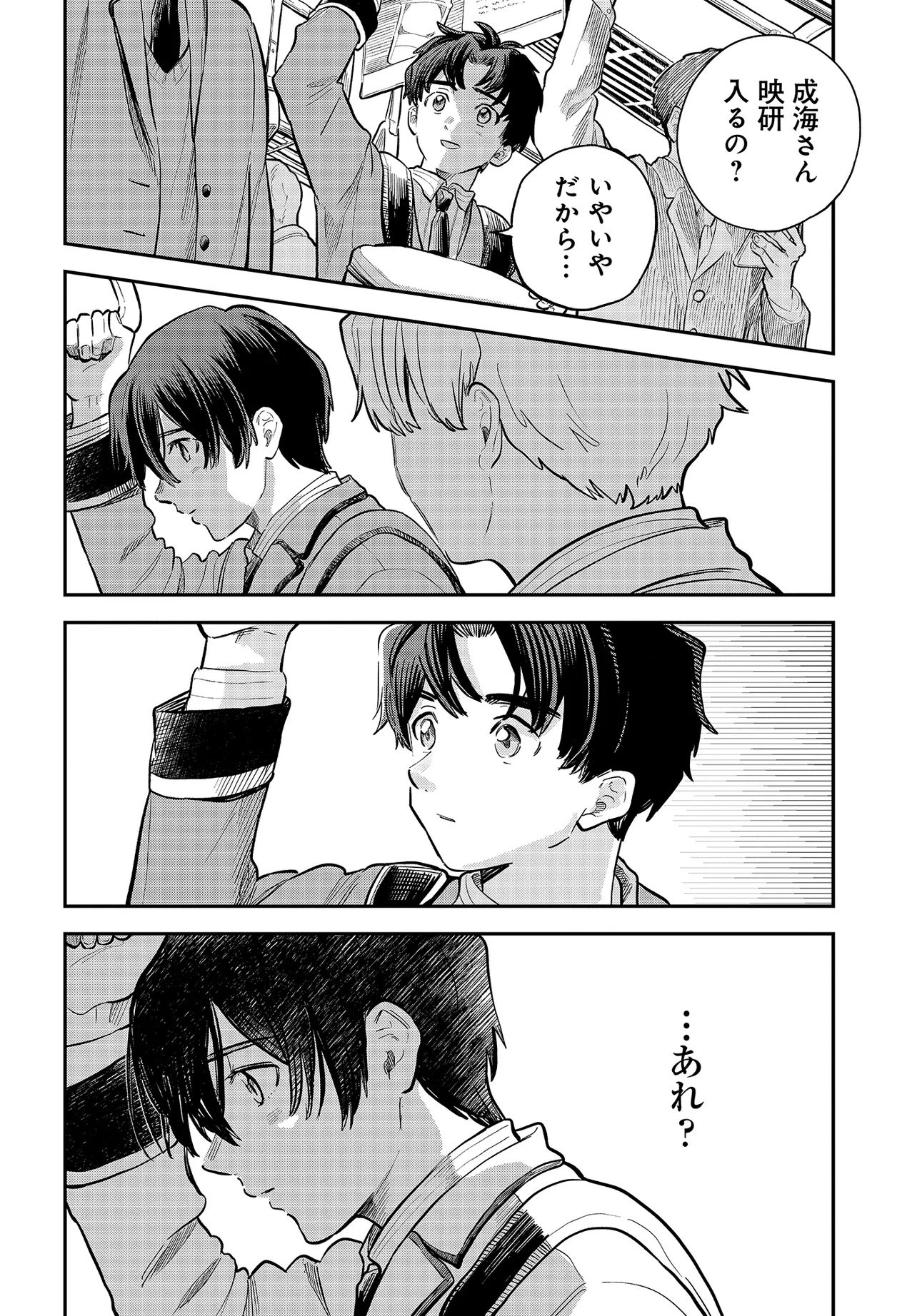 Nami yori mo Odayaka de, Hoshi yori mo Aoku - Chapter 1 - Page 37