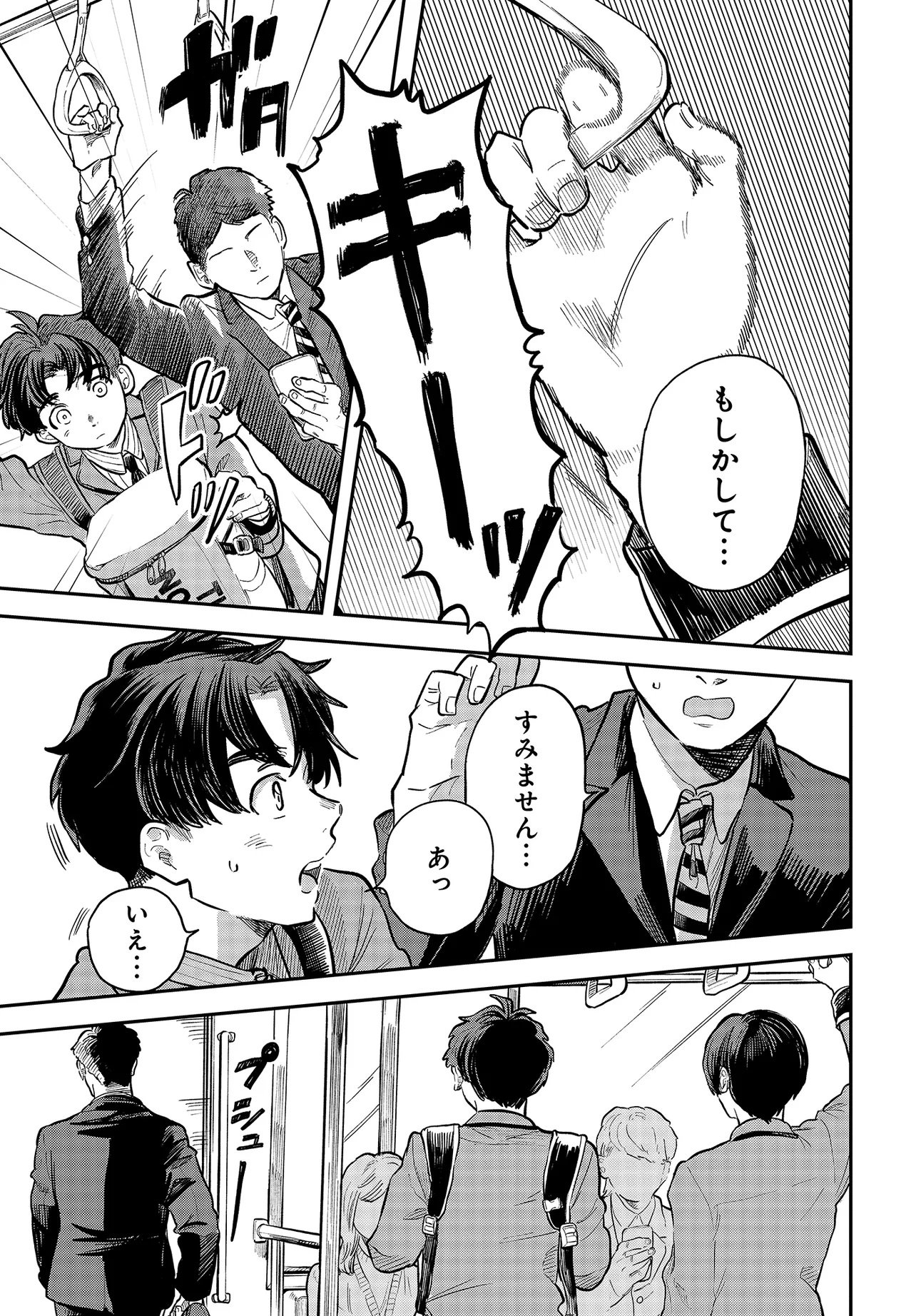 Nami yori mo Odayaka de, Hoshi yori mo Aoku - Chapter 1 - Page 40