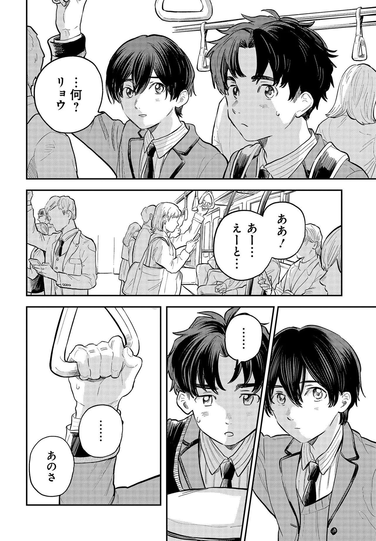 Nami yori mo Odayaka de, Hoshi yori mo Aoku - Chapter 1 - Page 41