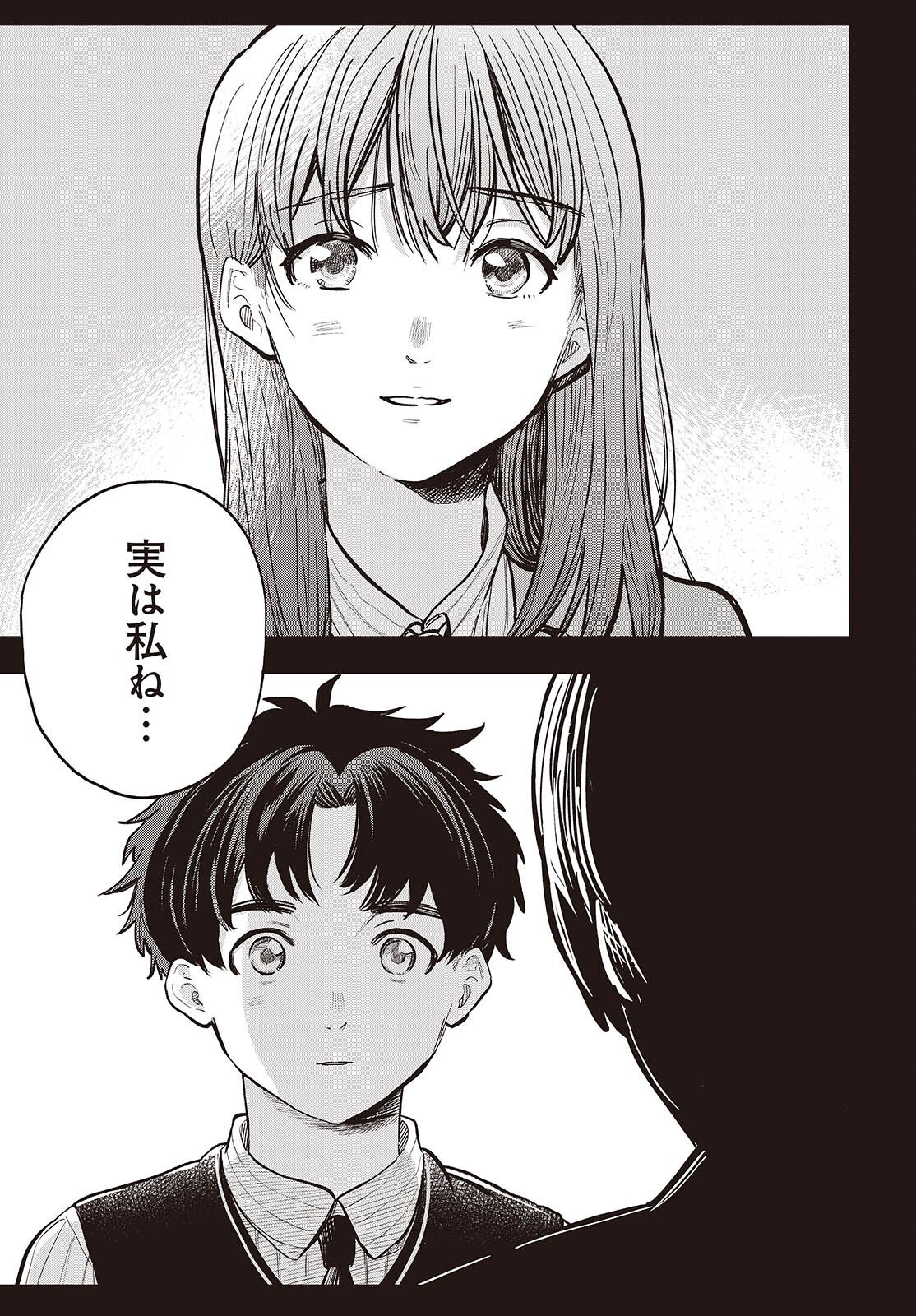 Nami yori mo Odayaka de, Hoshi yori mo Aoku - Chapter 2 - Page 23