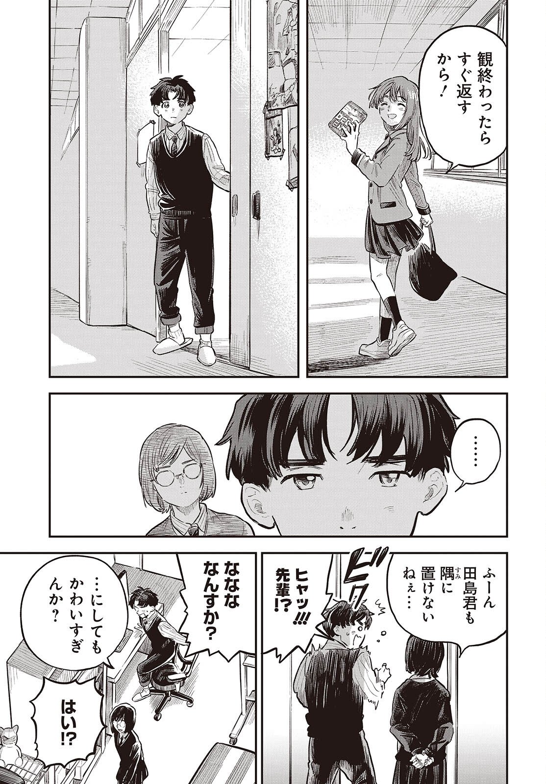 Nami yori mo Odayaka de, Hoshi yori mo Aoku - Chapter 2 - Page 31