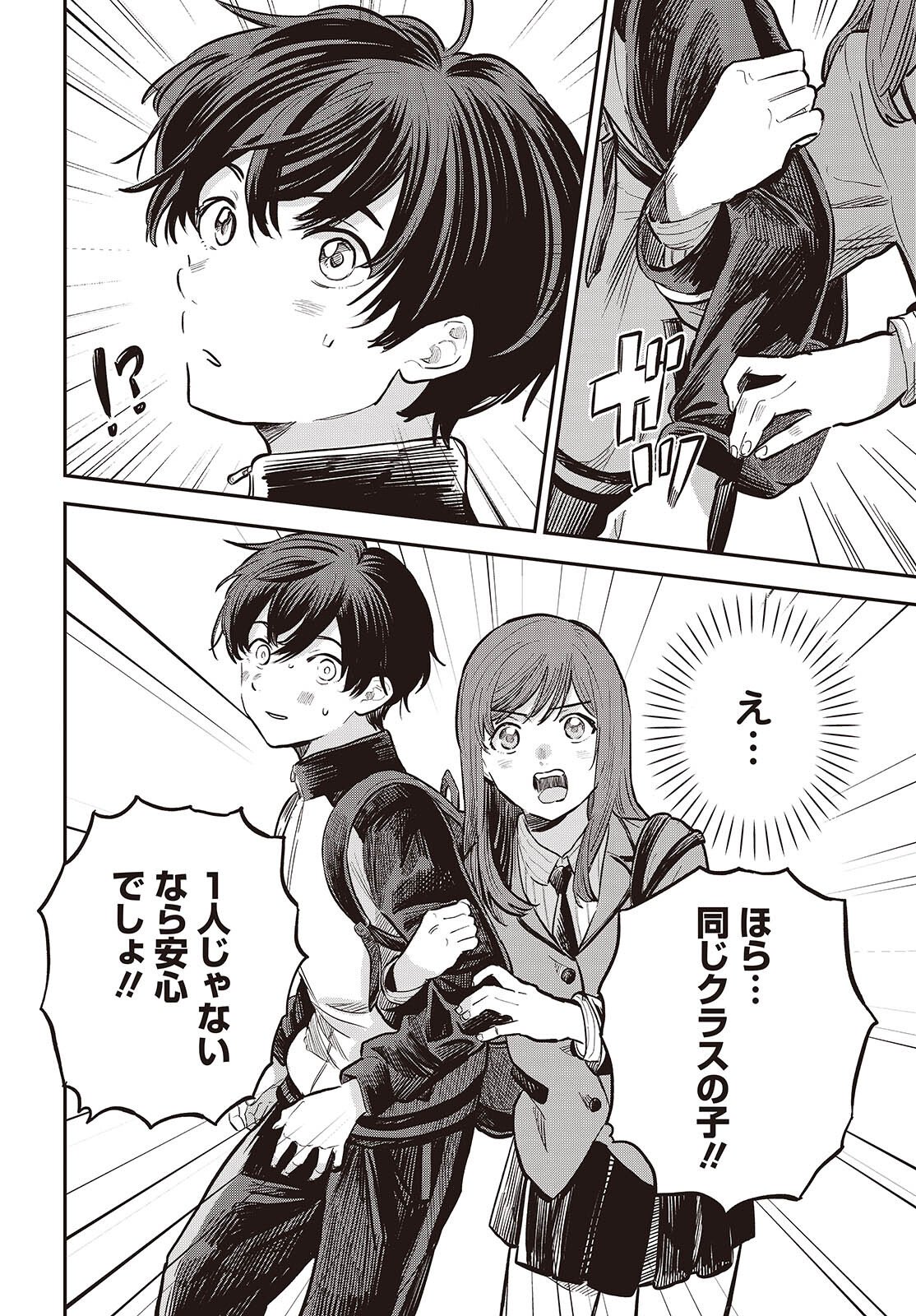 Nami yori mo Odayaka de, Hoshi yori mo Aoku - Chapter 2 - Page 36