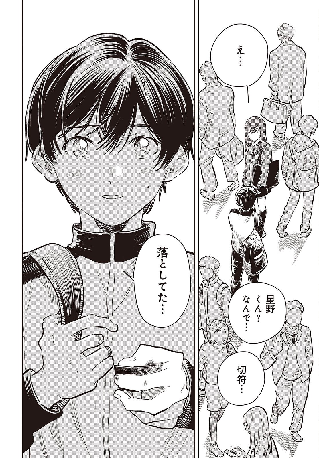 Nami yori mo Odayaka de, Hoshi yori mo Aoku - Chapter 3 - Page 30